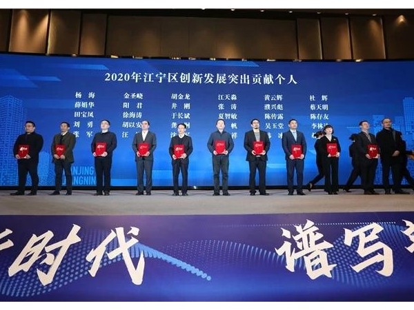 2020南京“創(chuàng)新大潮”，哪些企業(yè)穩(wěn)立潮頭？